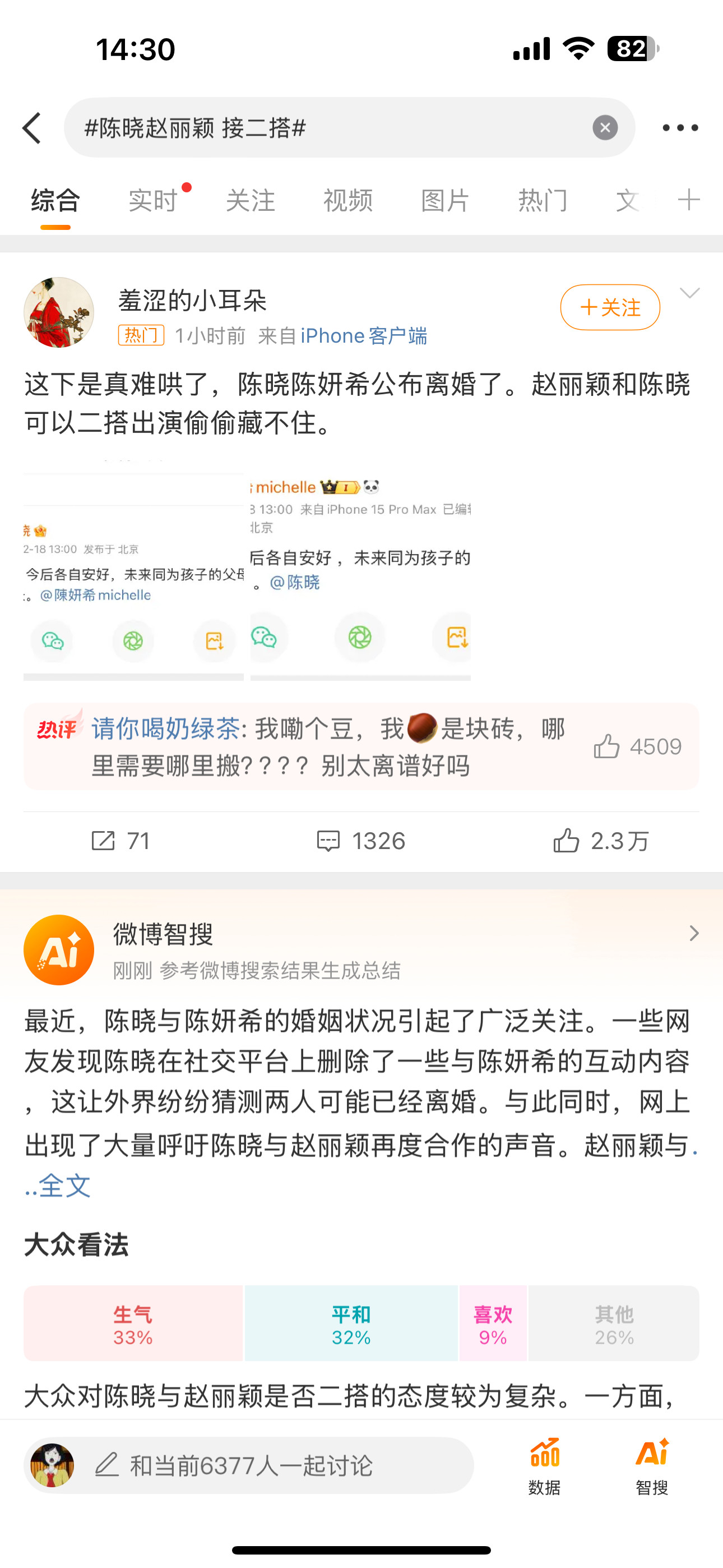 特别特别恶心的人在搞这个话题