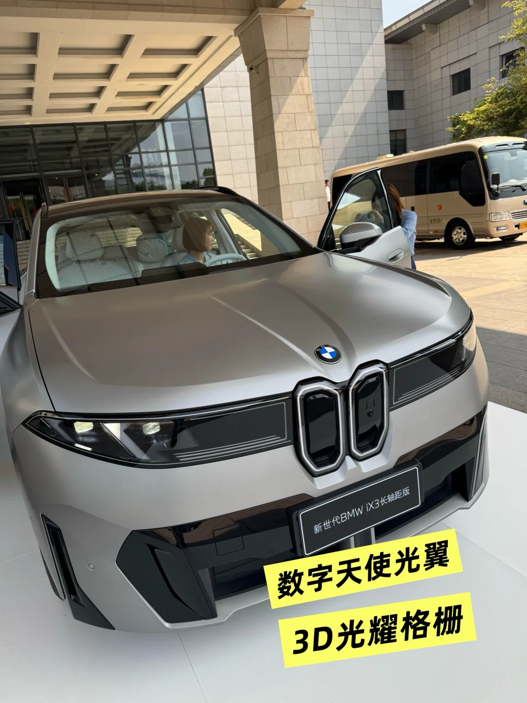 新世代BMW iX3长轴距版