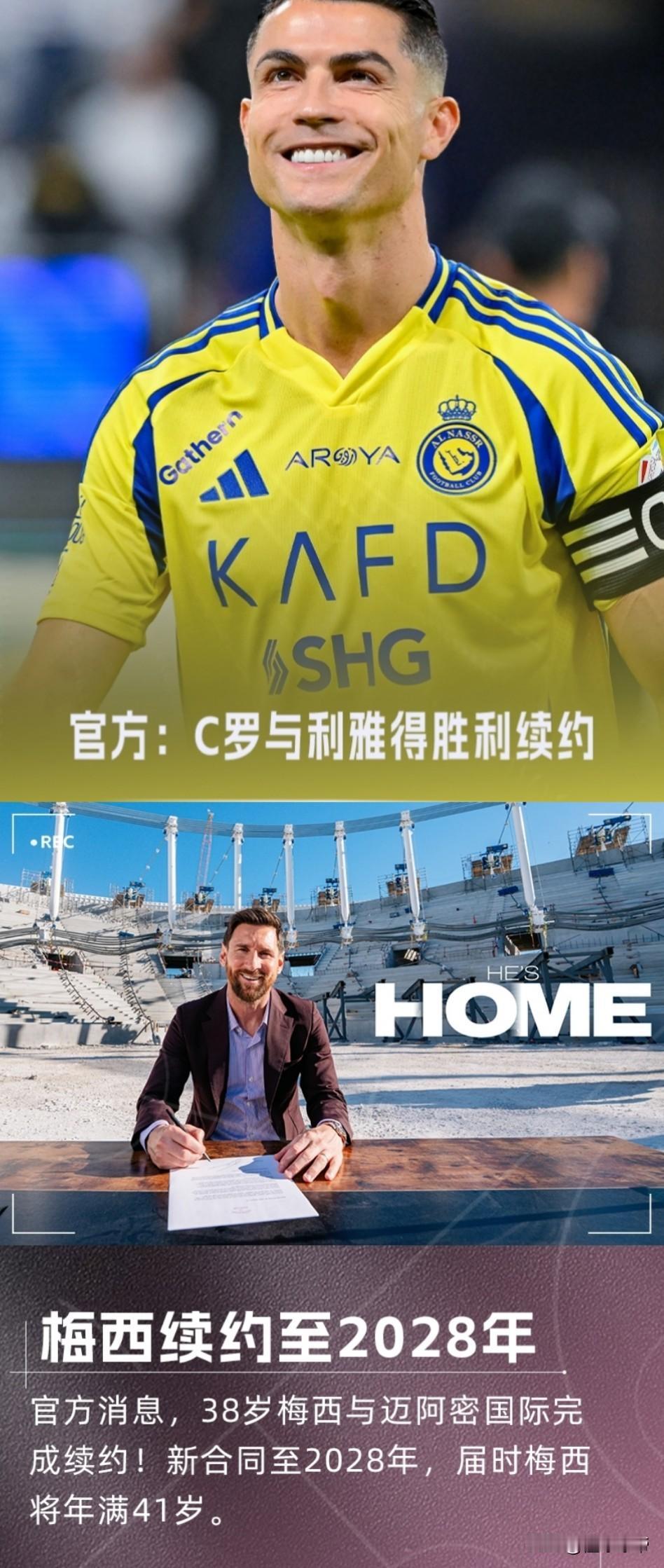 梅罗时代还没有落幕,C罗续约2年,梅西直接续约3年!40岁的C罗选择和利雅得