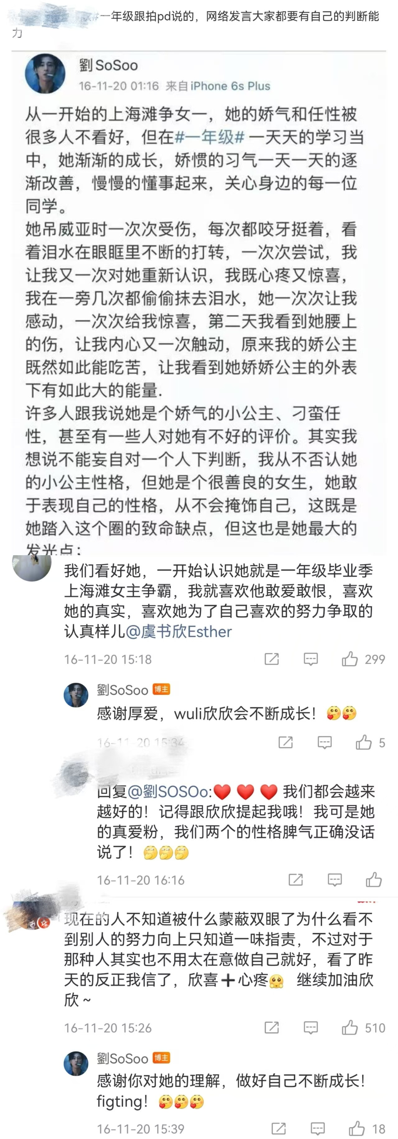 一年级pd对虞书欣的评价PD说比起外界贴的标签，她更想让大家看到虞书欣的另一面
