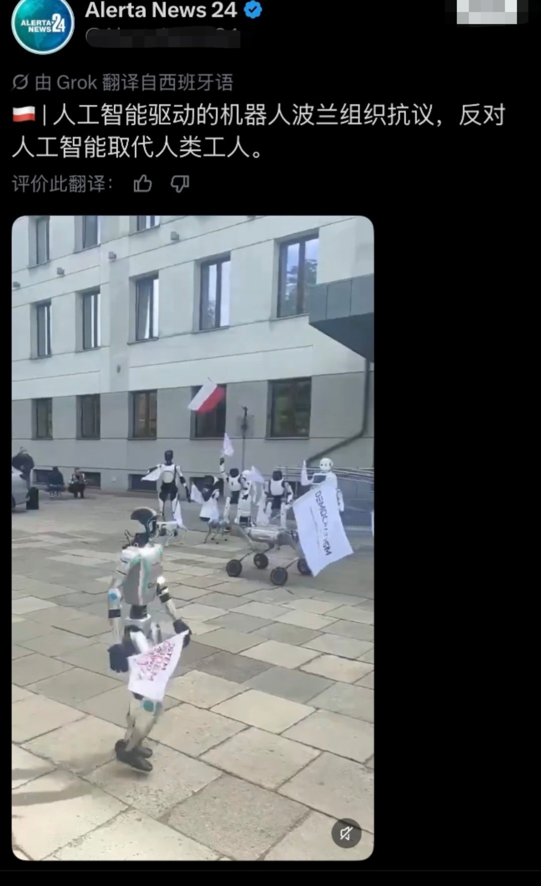 在波兰，由人工智能驱动的机器人反对人工智能驱动的机器人取代人类工人[doge]​