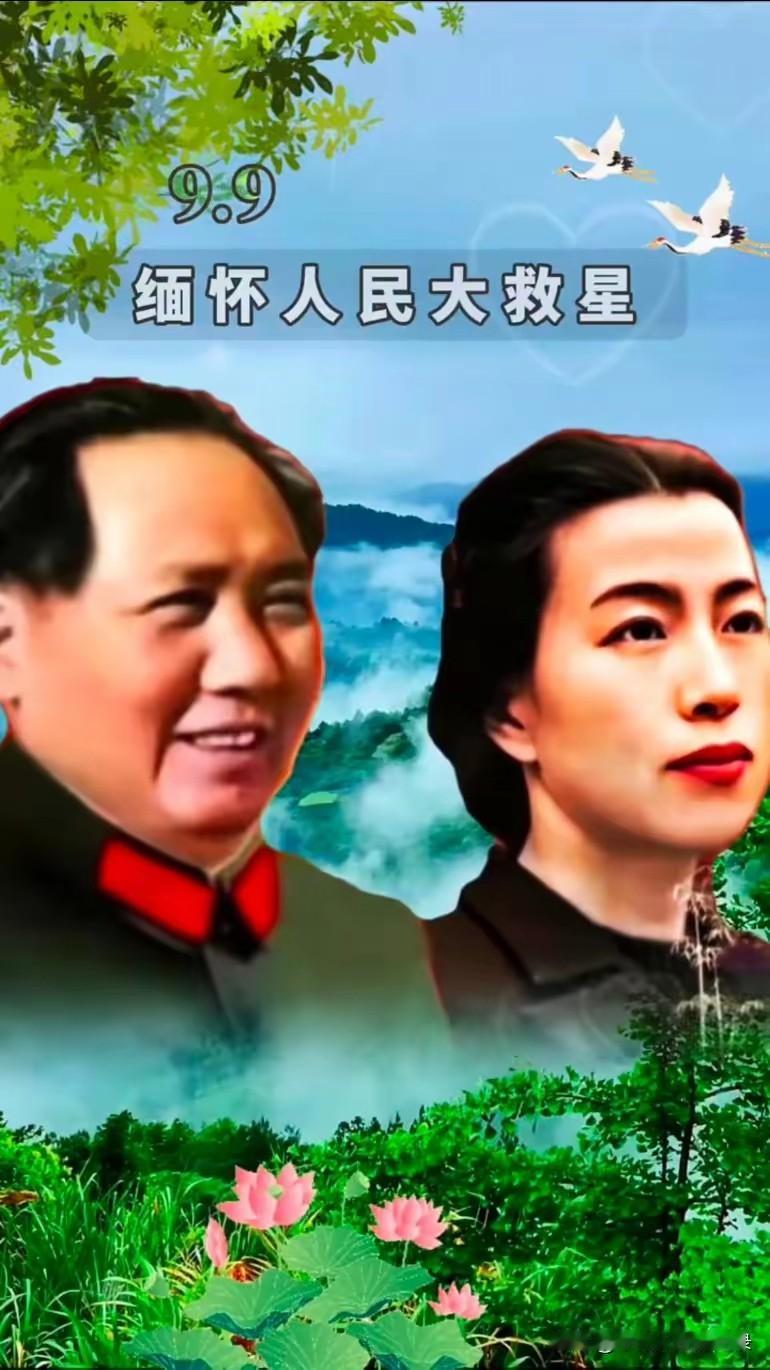 永远忠于伟大领袖毛主席！深切怀念伟大领袖毛主席！为所有热爱、敬仰、忠于毛主席的