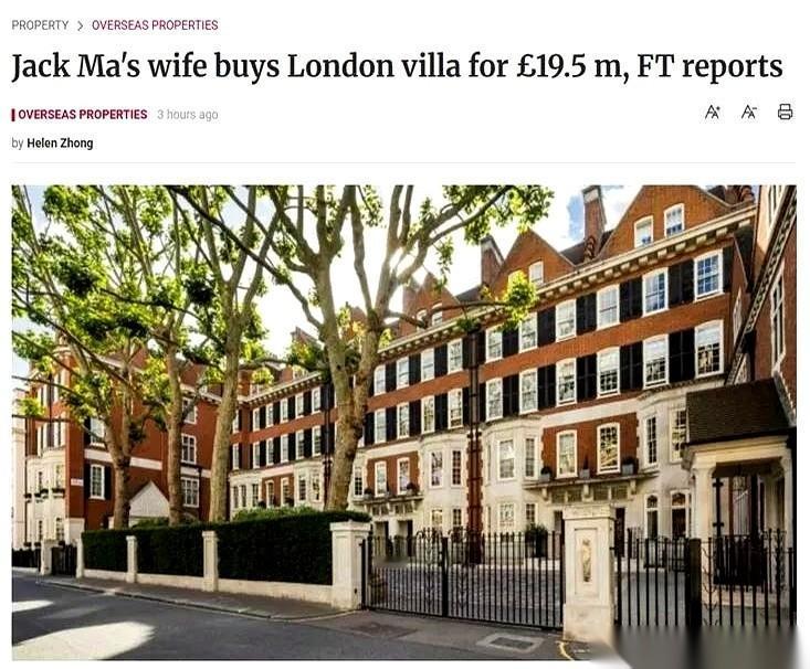 1950万英镑。砸在伦敦，买下了一栋楼。前意大利大使馆。看到这新闻的时候，