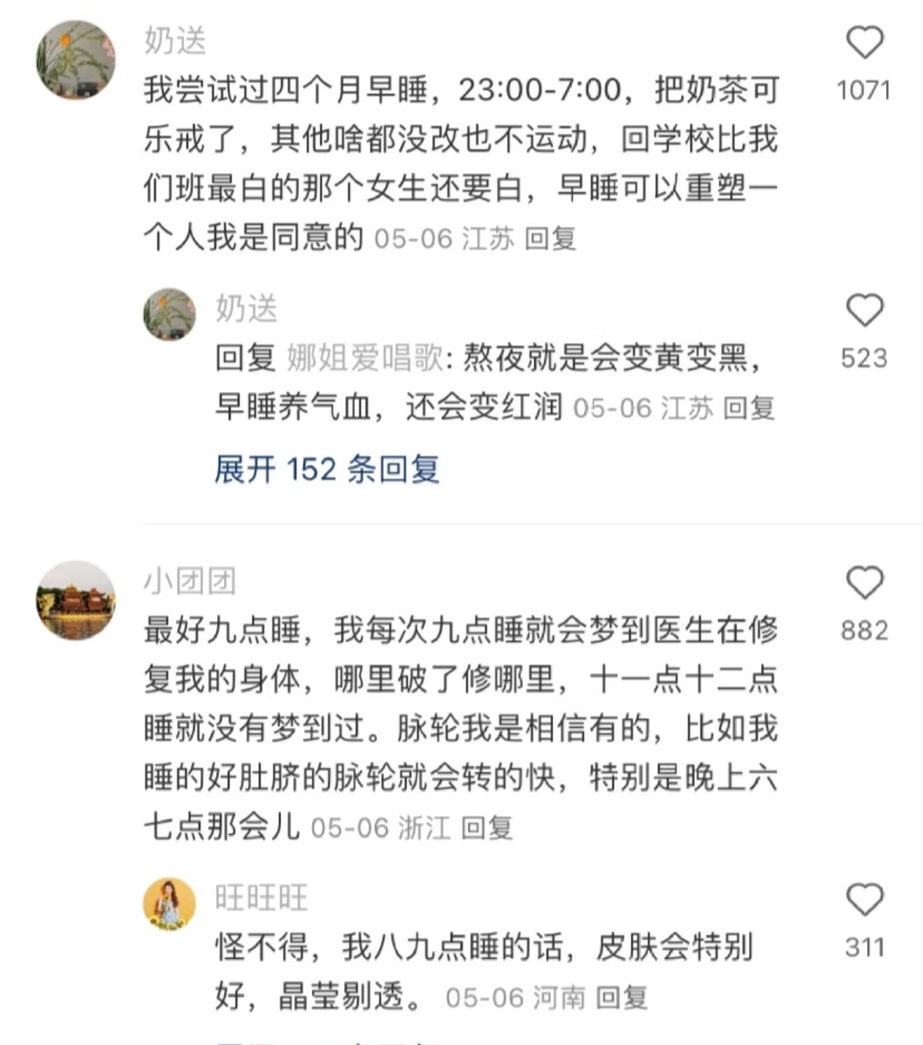 第一次对早睡起了敬意