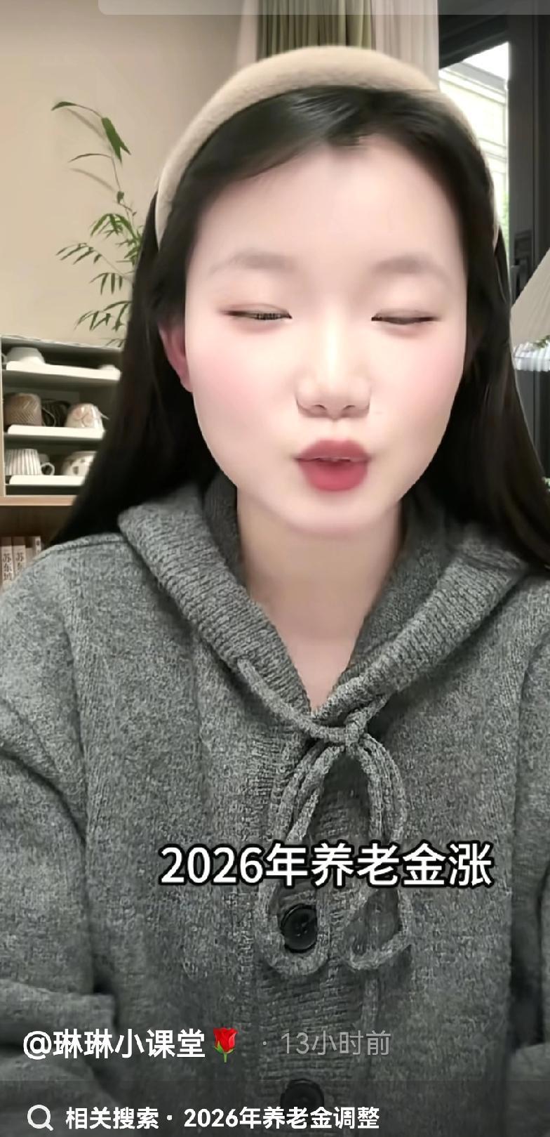 2026年养老金又要涨了！独生子女父母能多领钱吗？这个结果可能和你想的不太一样…