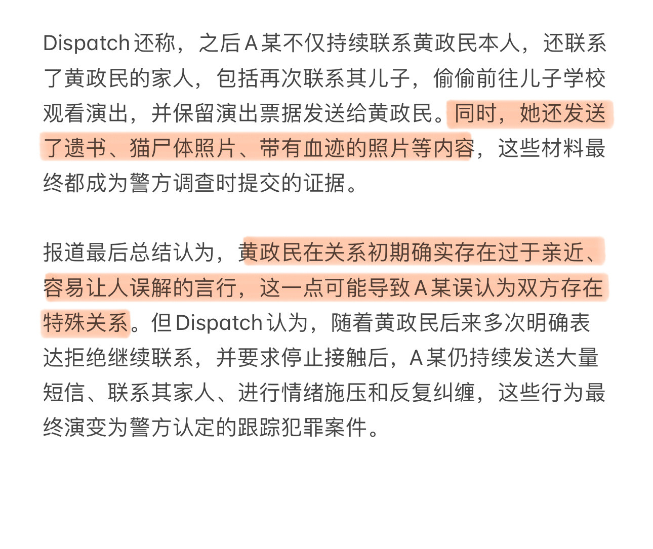 D社发了黄政民与发帖者私联时间线黄政民私联粉丝后被纠缠哦莫……黄政民被爆出轨这事