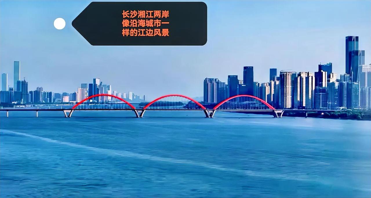 大家发现了没有？长沙的金融中心，与对面的北辰三角洲，尤其是湘江的中间看上去，很像