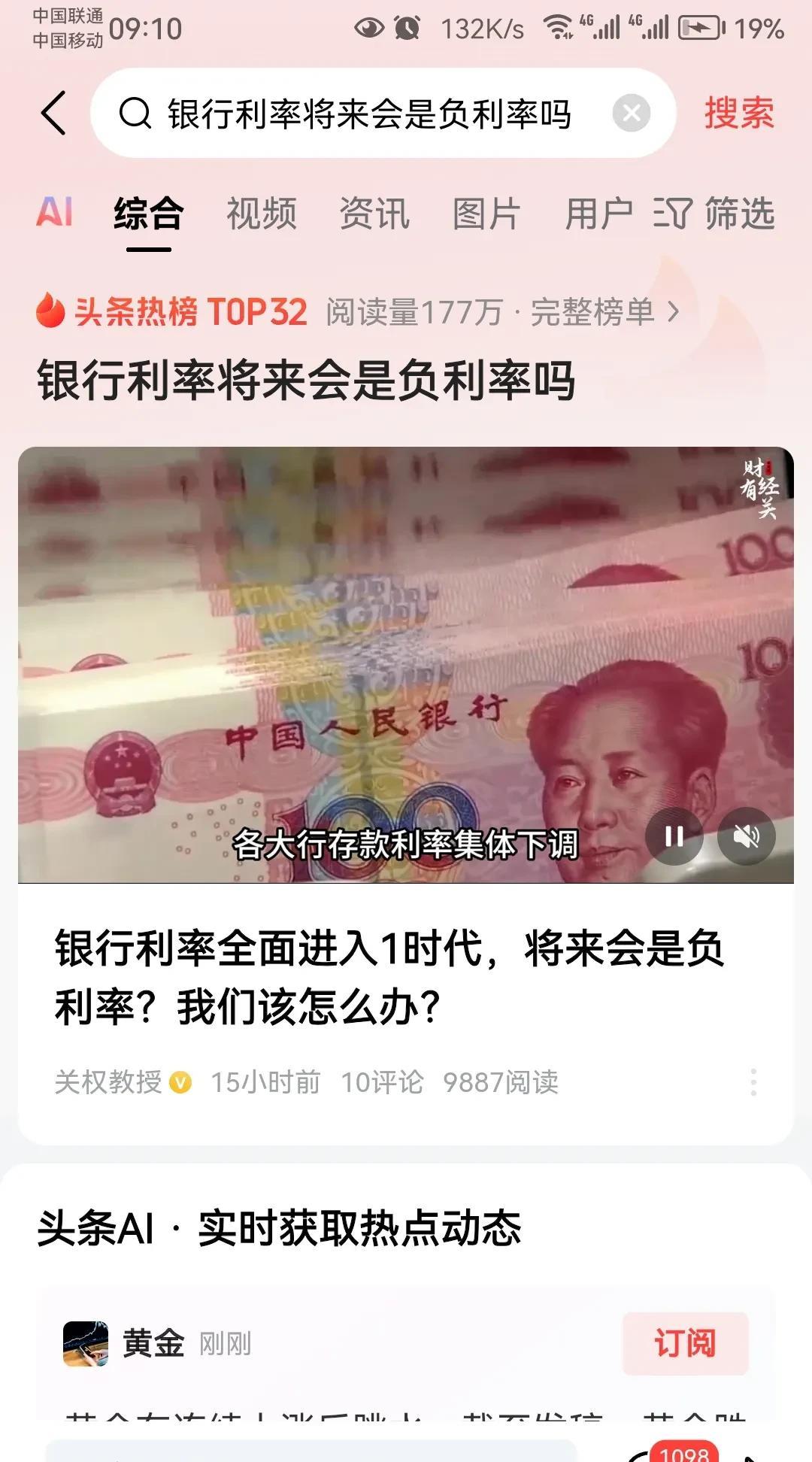 现在银行存款利息越来越低了，老百姓都不知道怎么弄了。以前存款利息很高，最高的年