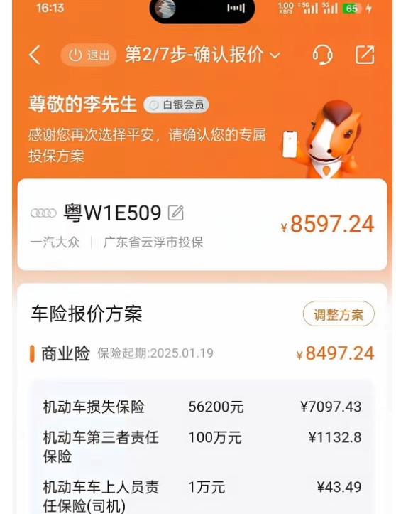 5万多的车，还有必要花7000多买车损吗？昨天我看了一下我朋友说今年的车险涨钱