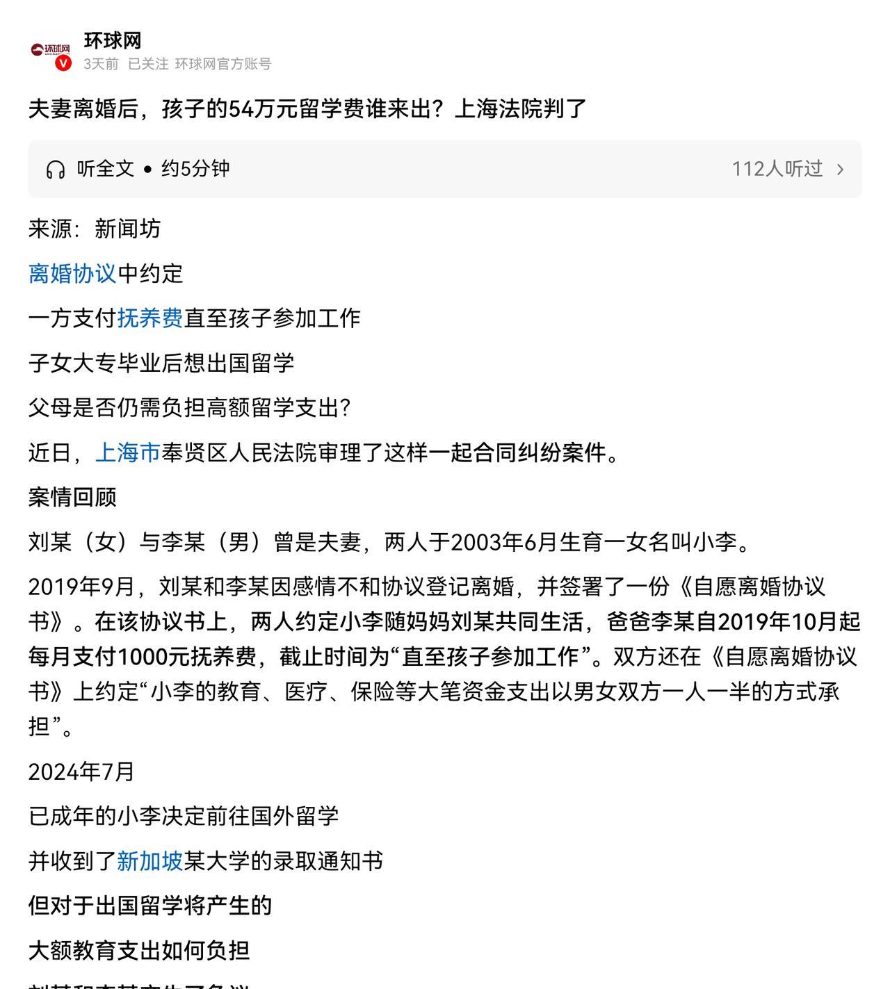 留学费用，不是强制性费用。