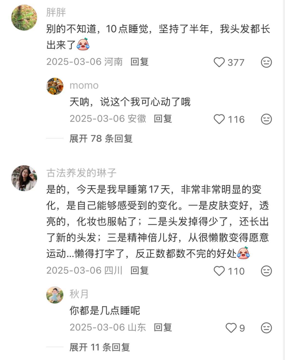 建议大家千万不要再熬夜了熬夜的伤害实在是太大了大家平时千万不要熬夜长期早睡可以