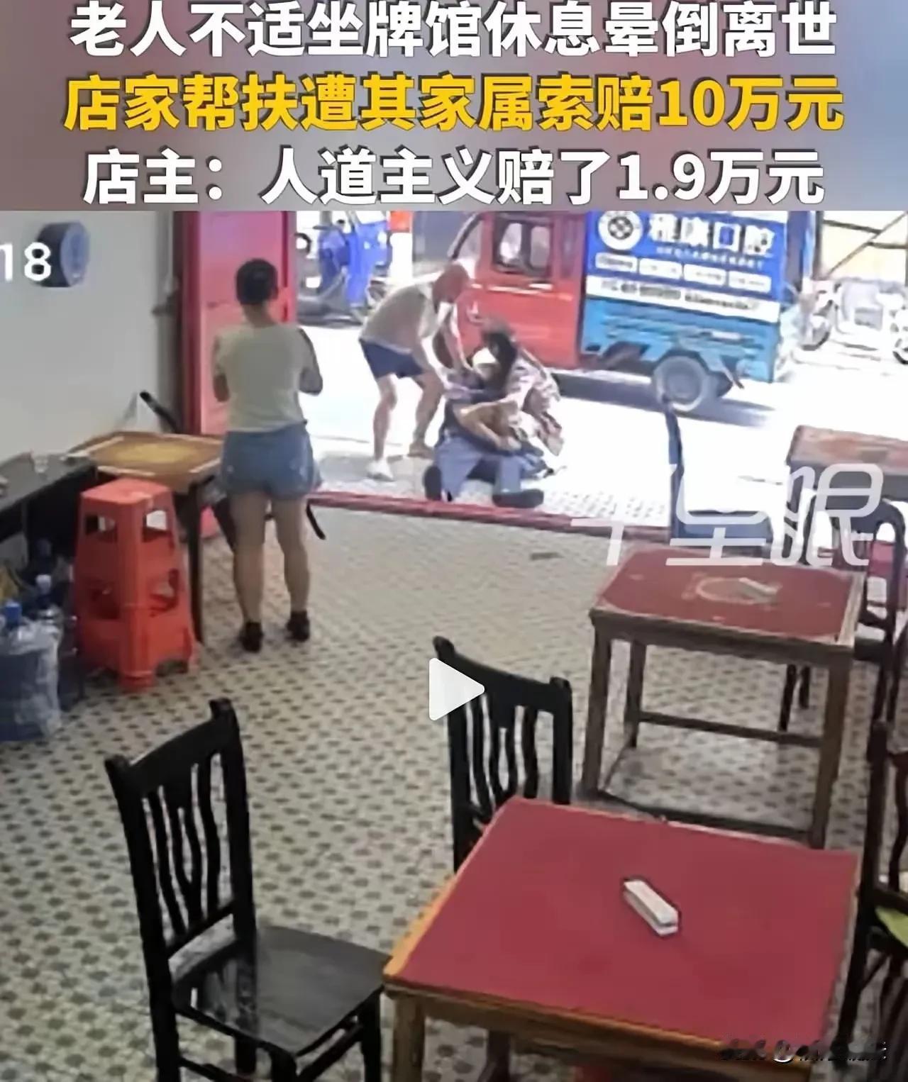 比“扶不扶”更可怕的社会死局：你扶了就得赔，你不扶也有罪！湖南衡阳店主好