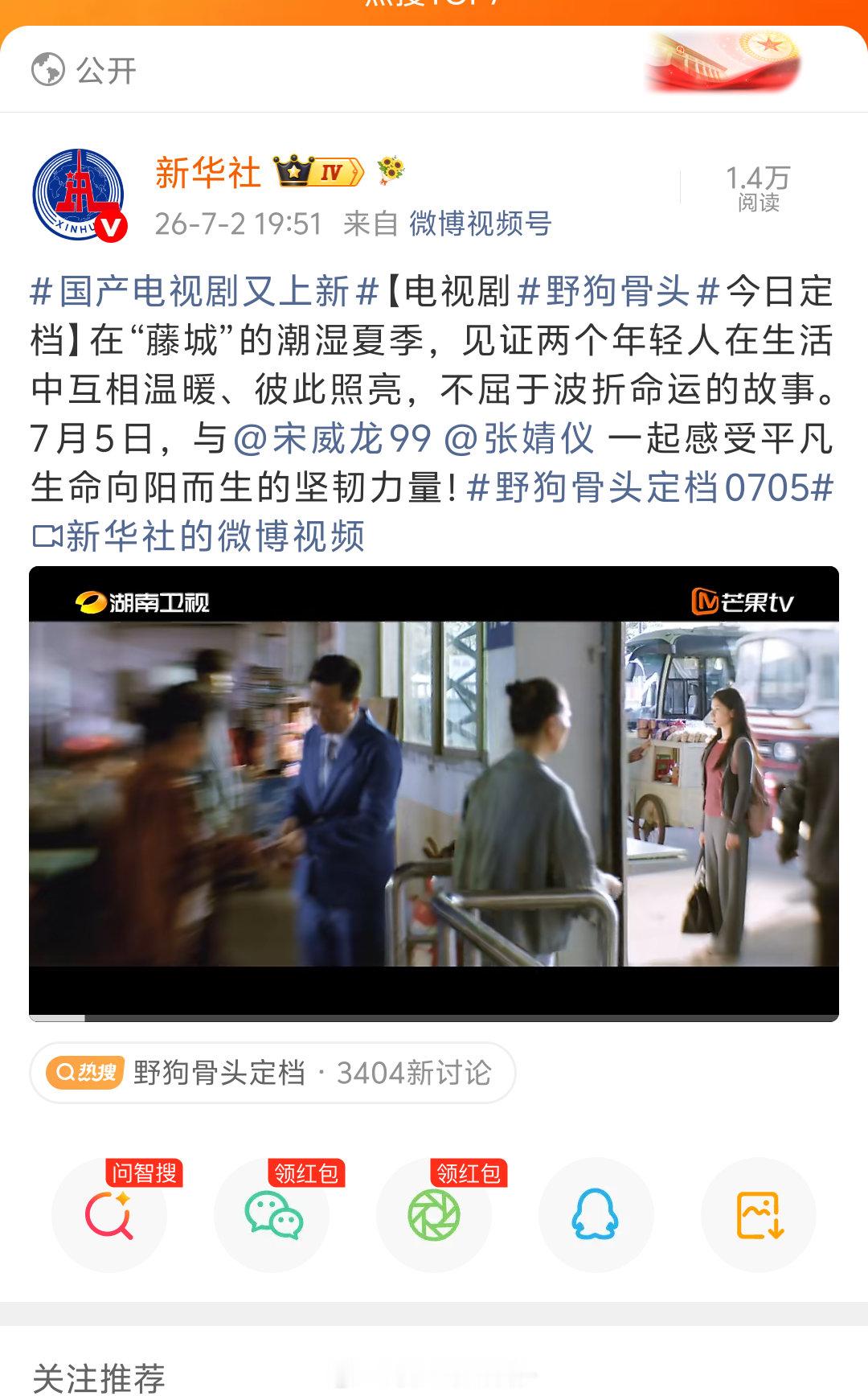 连都来宣传我们野狗骨头
