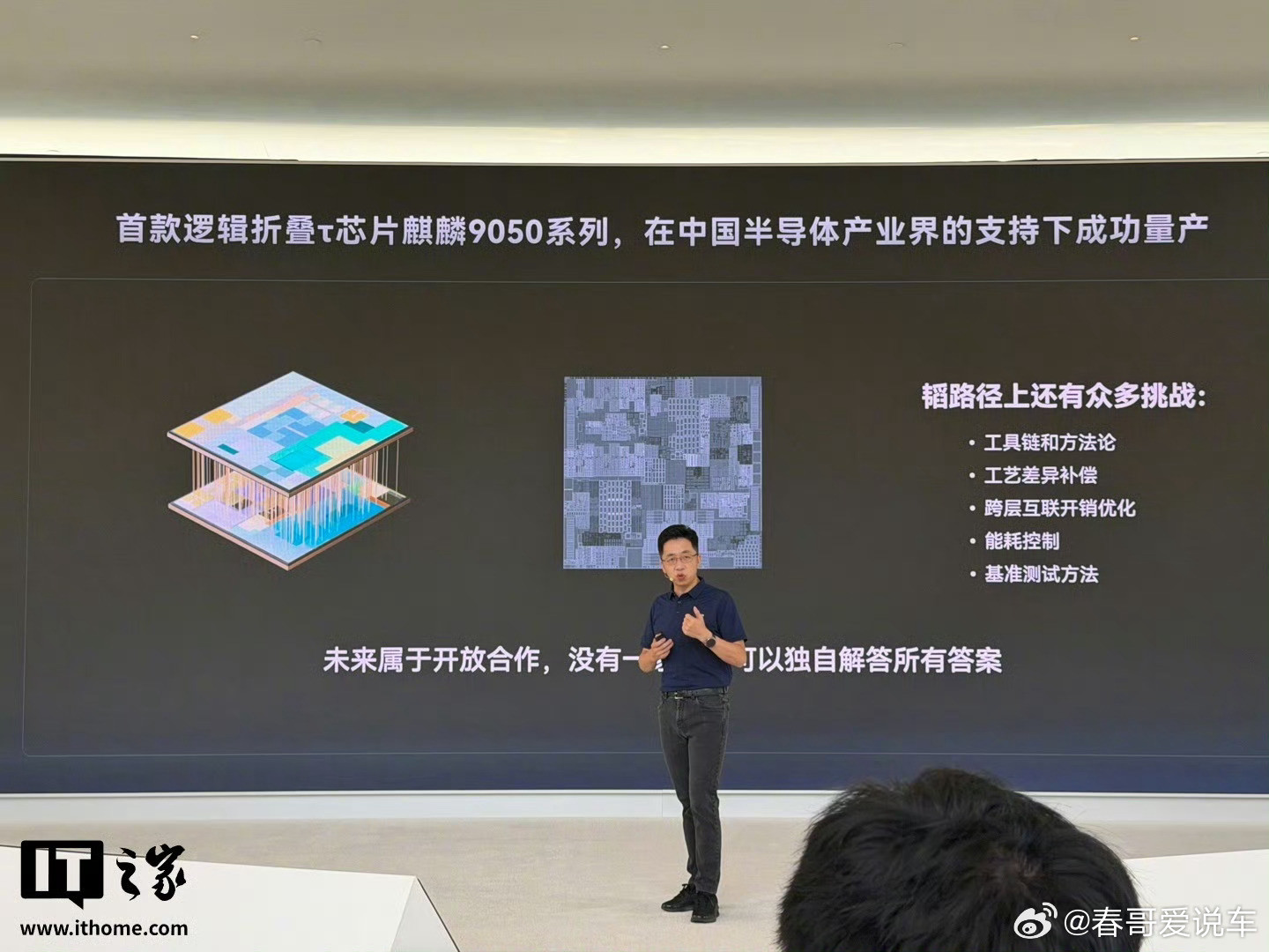 华为公布麒麟9050Pro芯片详细架构图麒麟2027测试结果符合预期，新一代的麒
