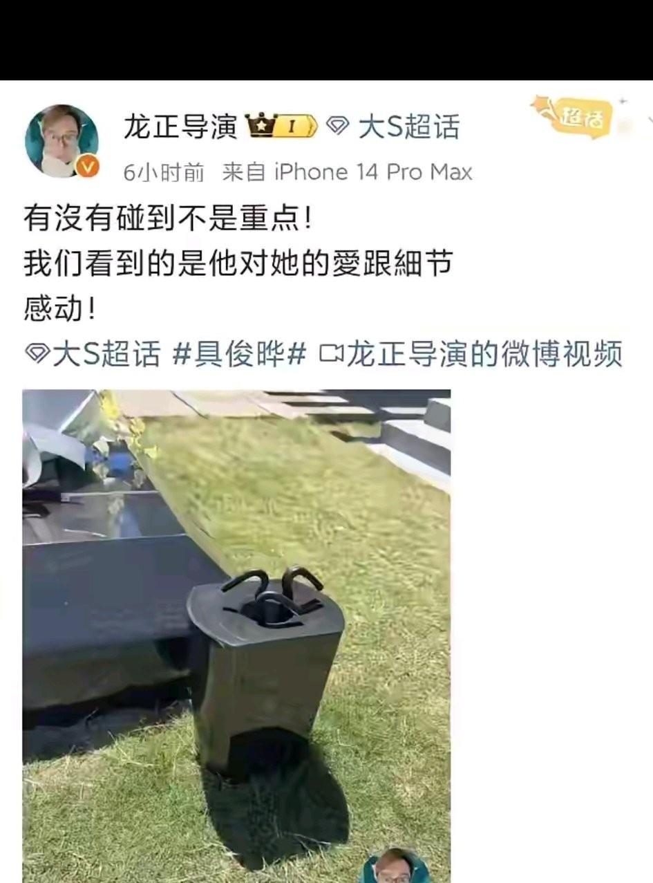 龙正导演说自己的确没见到具先生。但他拍到了具先生留下的撑伞大铁器。龙正导演认