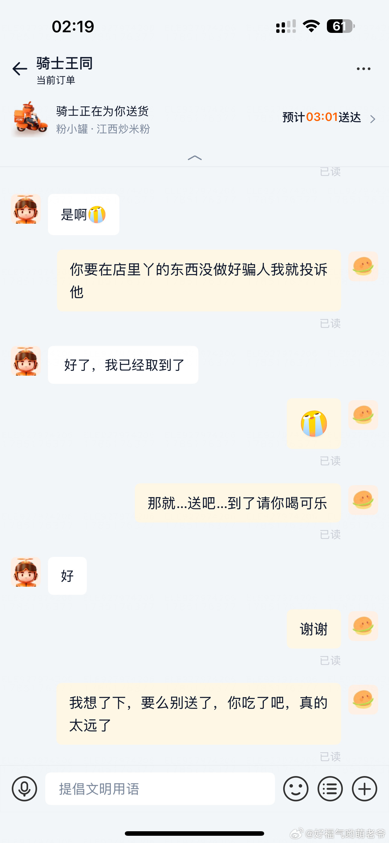 点错外卖了，12公里…2分钟发现店说已经做好了不让退…外卖太辛苦了…