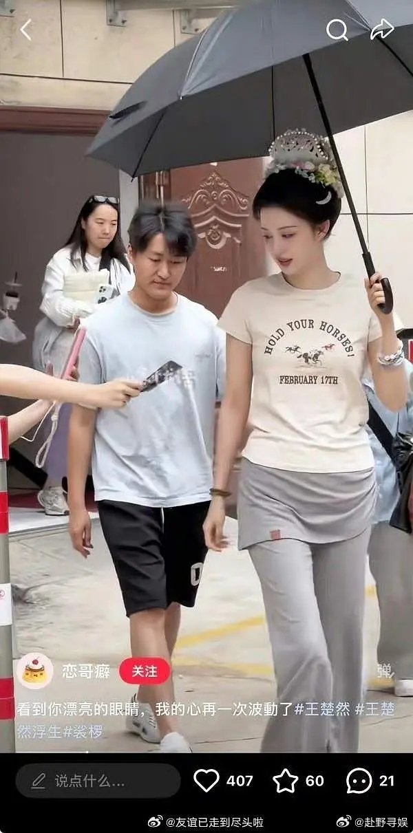 王楚然被审判太胖你觉得怎么样