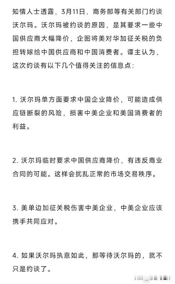 沃尔玛对中国消费者完全可以被替代 沃尔玛，山姆不是渴望离开中国吗？成全他们吧