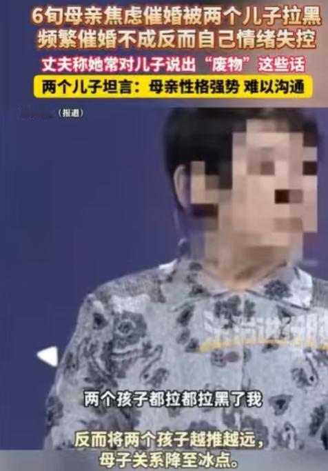 广东，女子因为两个30多岁的儿子没有结婚，就经常骂他们是废物，说没有老婆就没