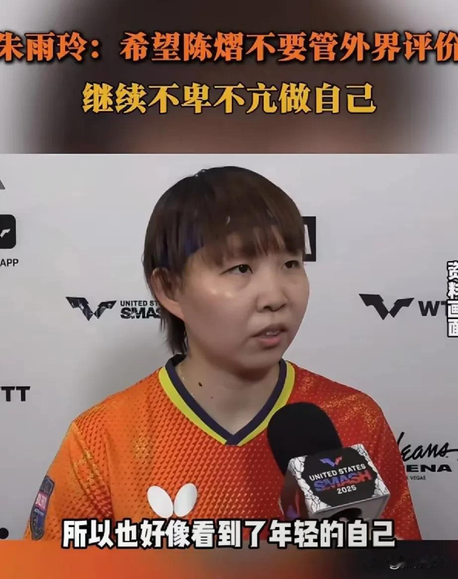 多读书真的有用！不信你看朱雨玲，4-2拿下陈熠，夺得女单冠军，赛后采访短短几