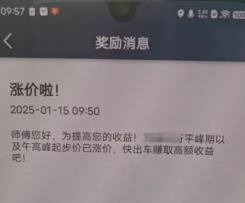 政府指导价实施, 运价重回3元/公里, 网约车运价终于涨了?