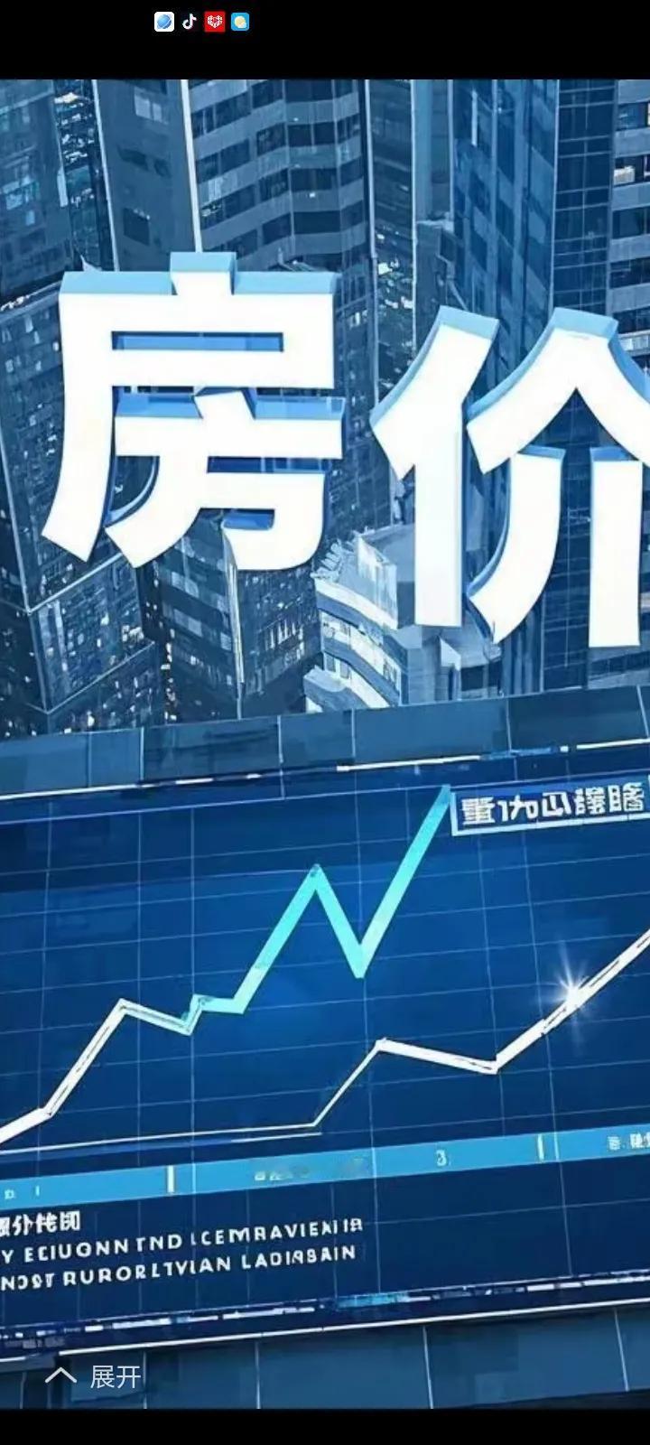 好消息！高盛又最一次对高盛对中国楼市再次放话，房价再次下跌25%，特别一线城市下