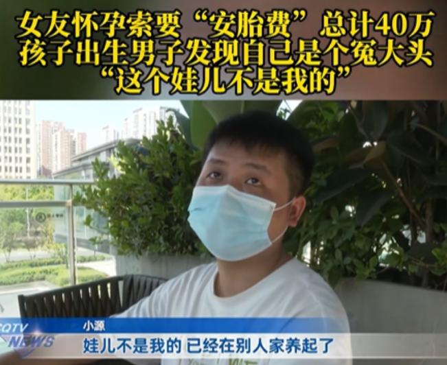 这女生够狠！2024年，重庆一25岁女生怀孕，向男友索要40万“安胎费”，男友二