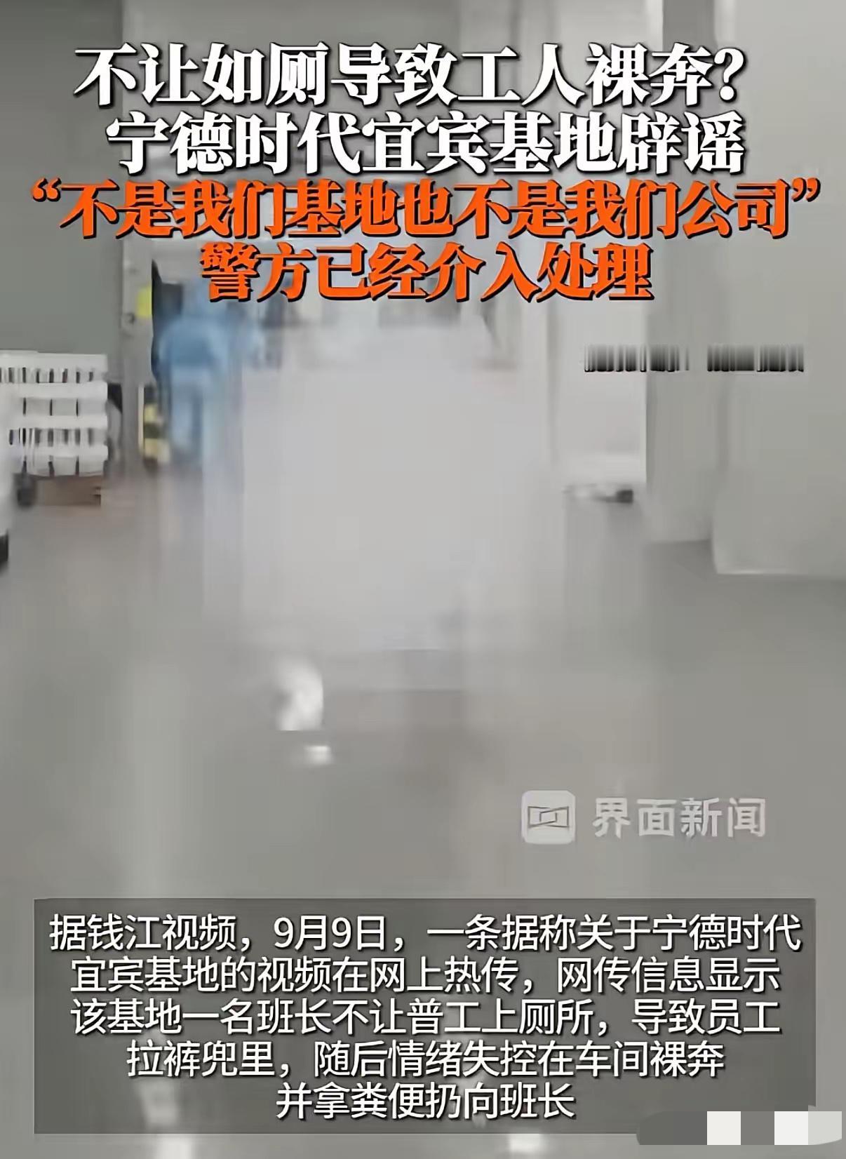 车间上班不让上厕所，员工憋不住拉裤裆里，情绪彻底崩溃，直接在车间裸奔，还抓起污物