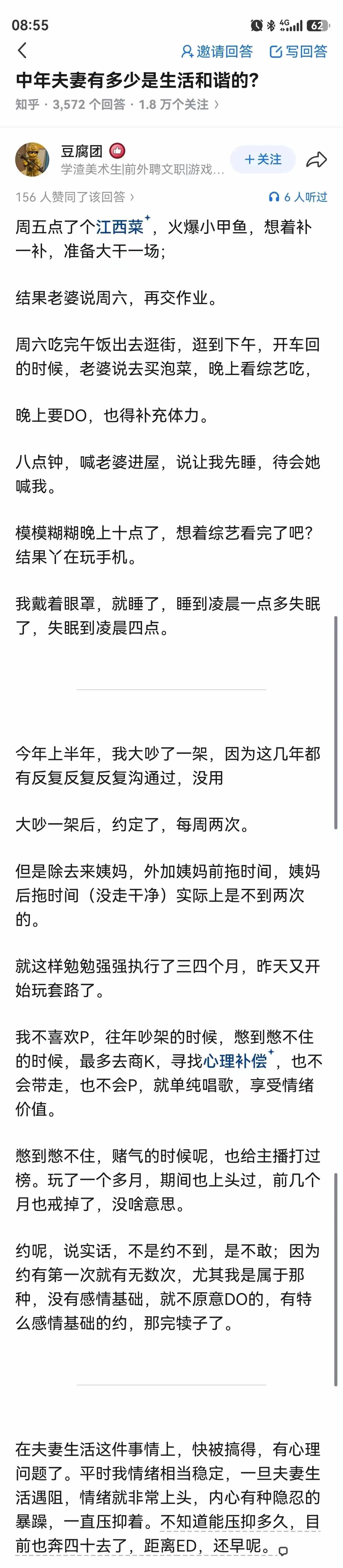 这只能离婚，没有别的办法