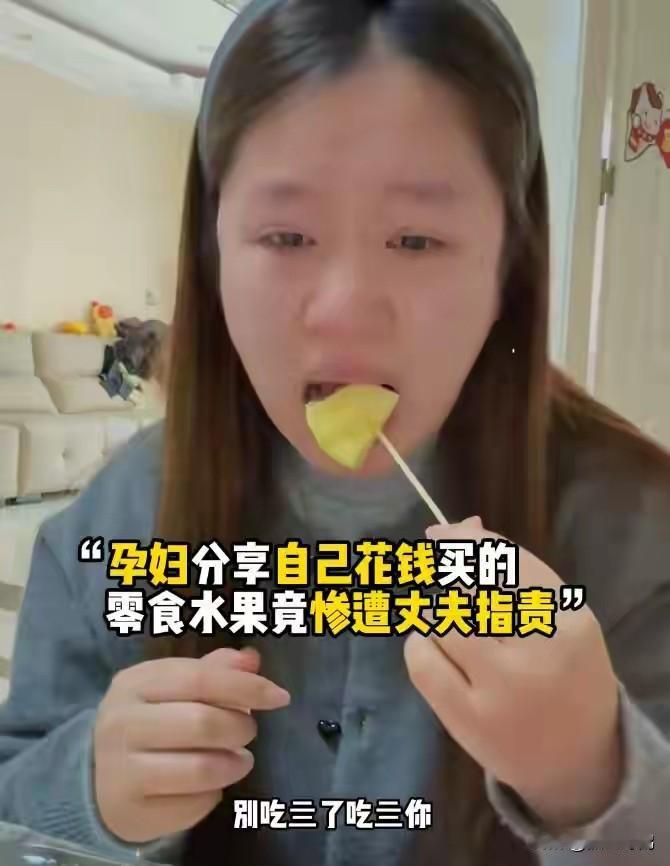 后续！孕妇200买水果被老公骂：已去医院终止妊娠，坦言及时止损河北一女子因为