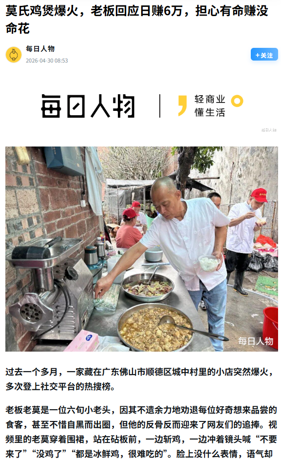 至尊宝：以前有一段自在的日子摆在我面前，我没有珍惜。直到流量来了，我才后悔莫
