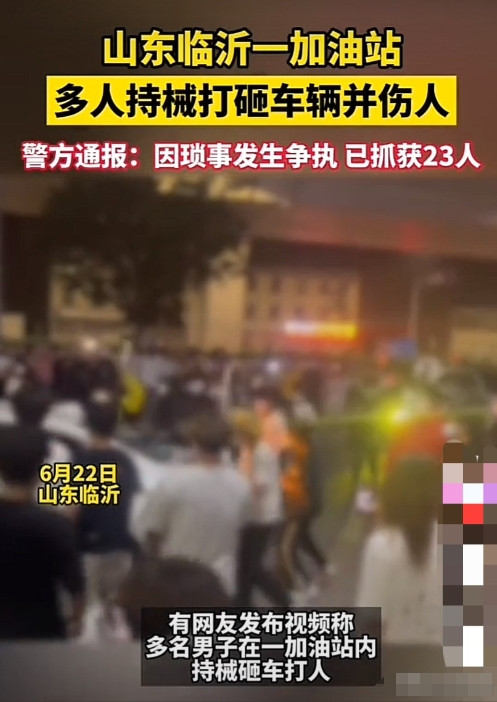 山东临沂，一“精神小伙”深夜因琐事与人发生争执，一个电话叫来几十个人手持棍棒将对