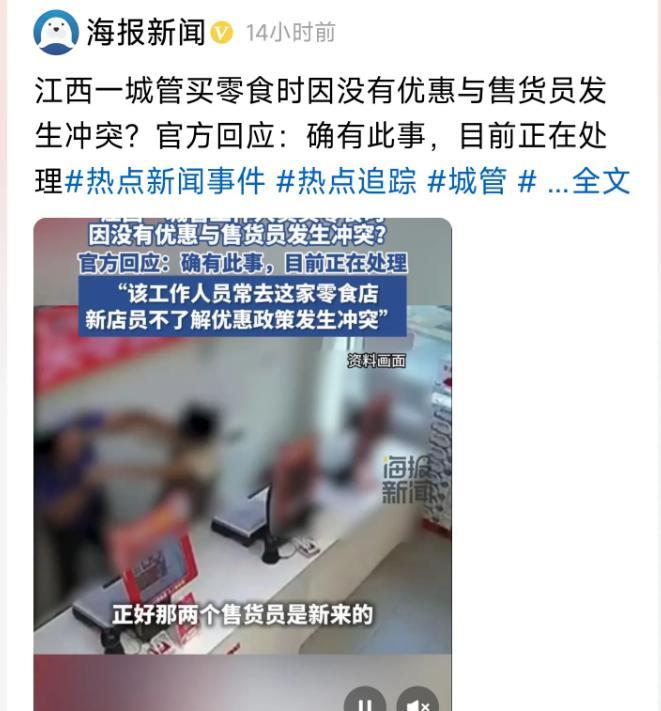 大学生给城管上了一课！2024年，江西，一大学生到超市兼职，遇到一城管进店买东西