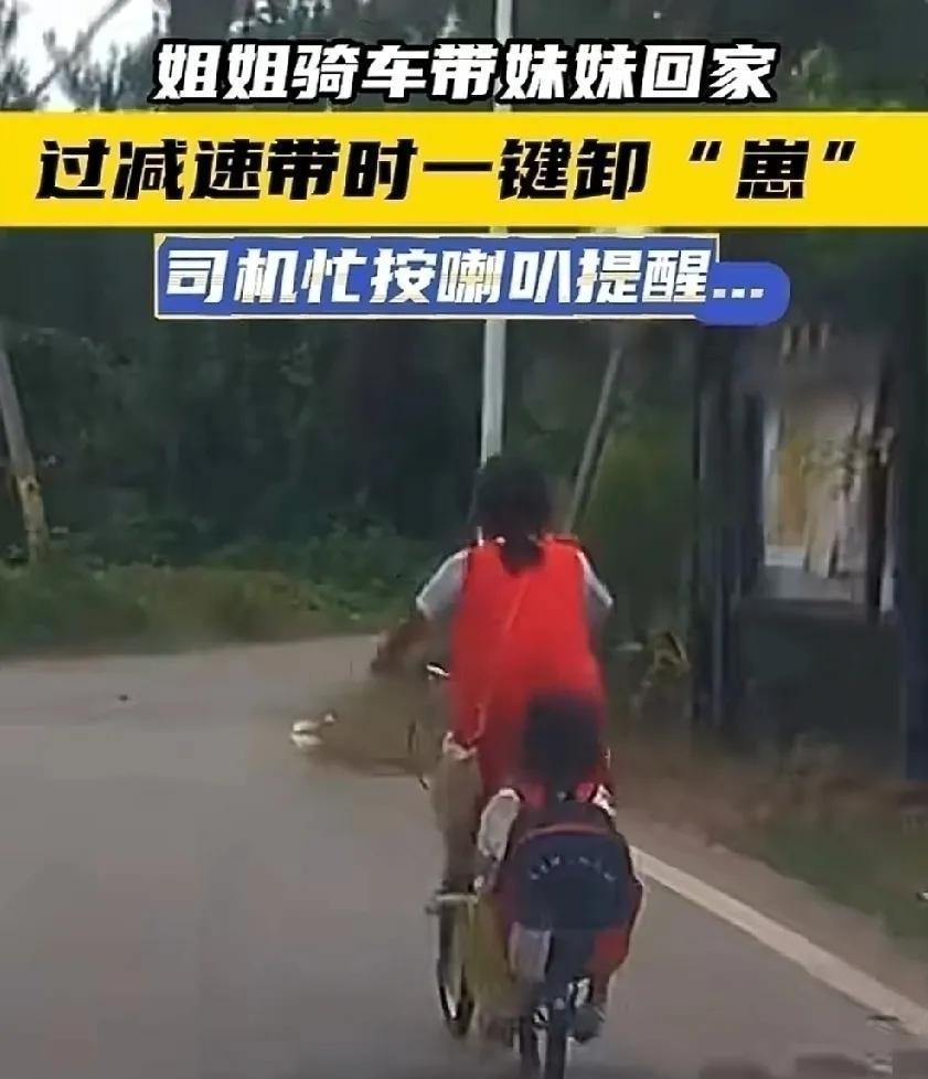 6月19日，湖南岳阳。一名汽车司机在路上遇见姐姐骑自行车带妹妹回家。姐姐对这里的