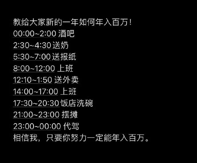 网友支招的在2026如何年入百万...