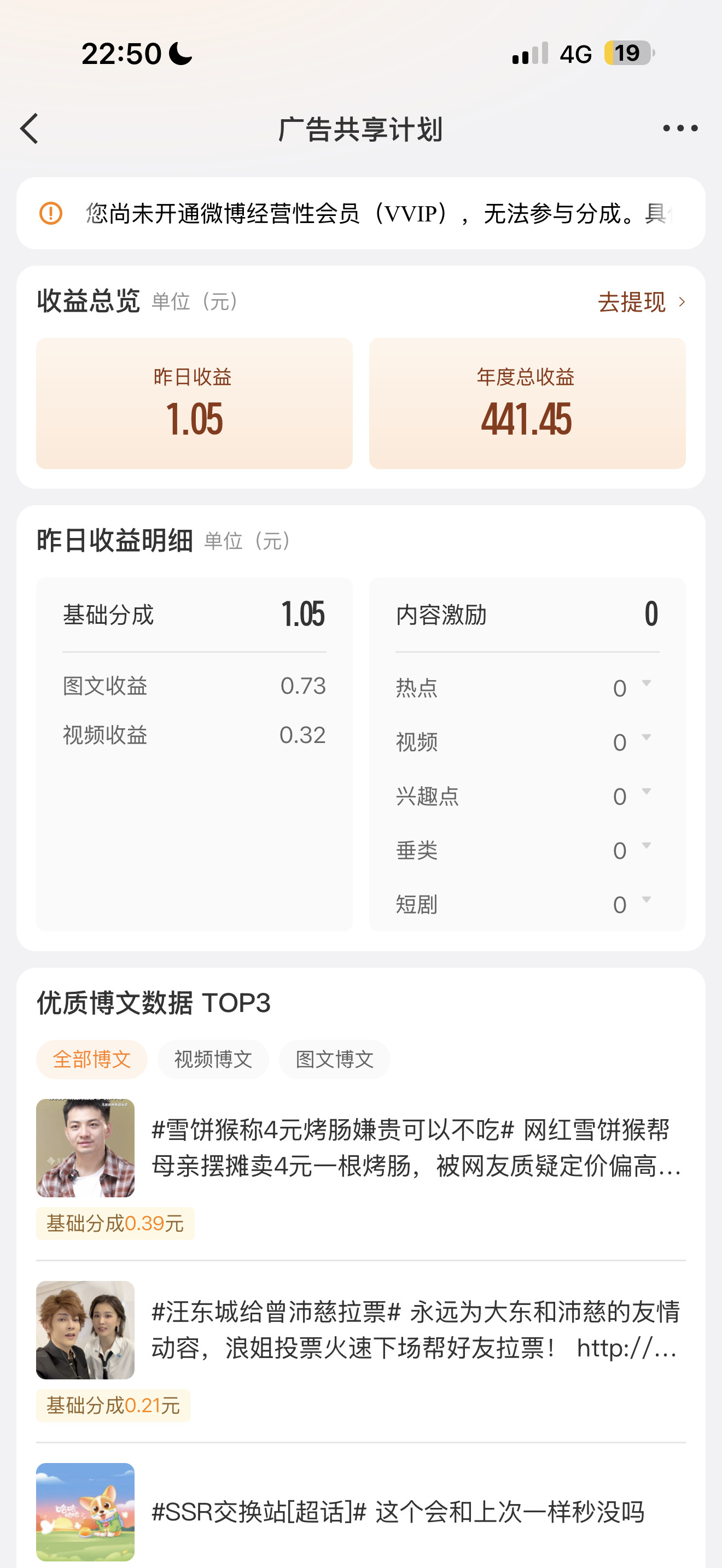 我的互关有知道这个怎么提吗，点提现进去后就是p2这样了