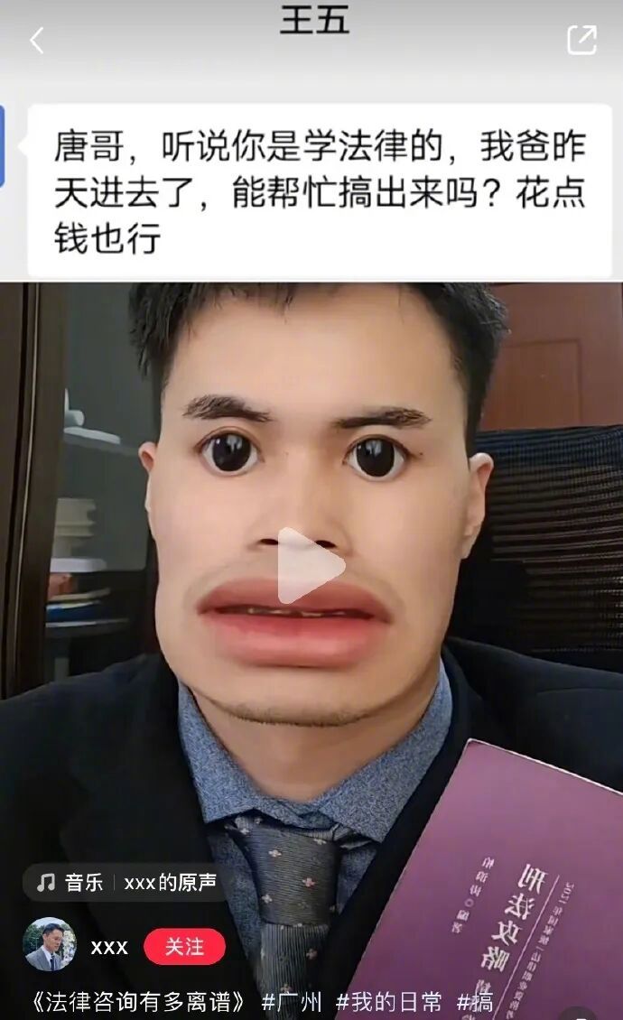 当律师第一步，学会憋笑