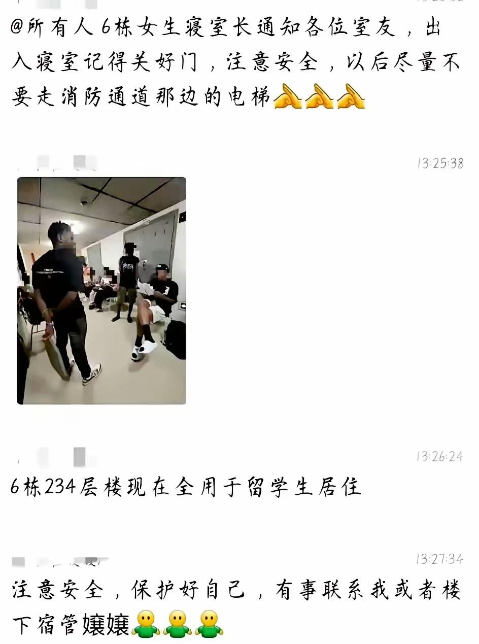 惊掉下巴！听说某大学把女生宿舍楼三层划给黑人留学生住，这操作简直让人直呼离谱！关