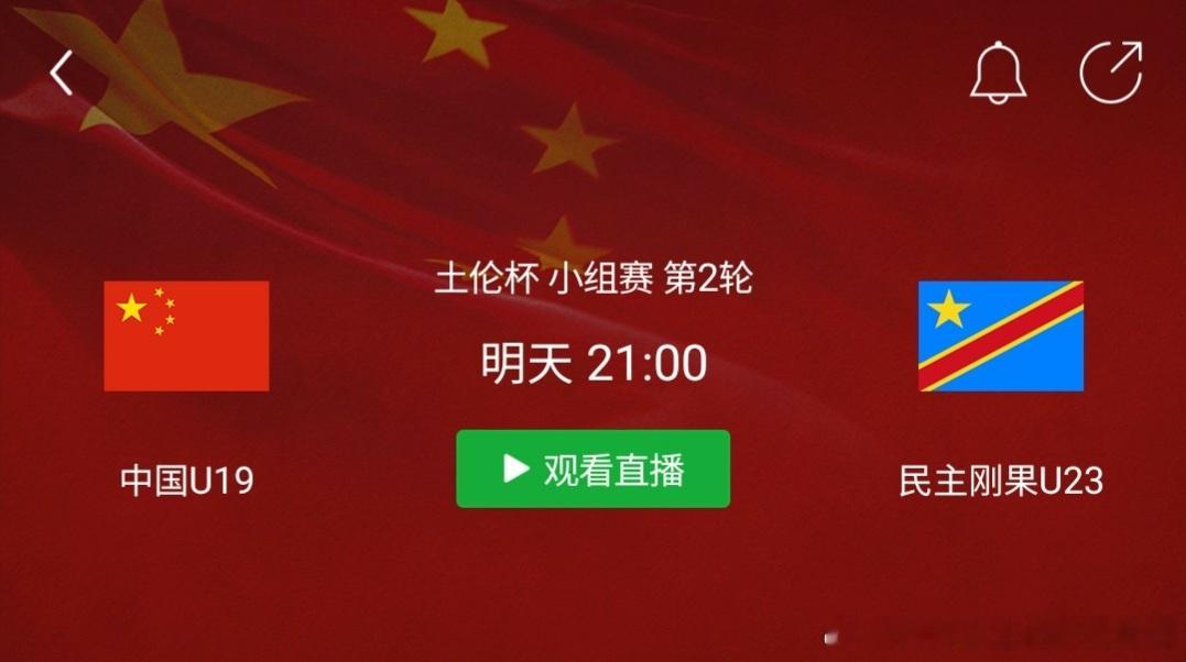 土伦杯明晚中国U19在本届土伦杯将迎来第二场比赛并且中国U19“以小打大”的态势