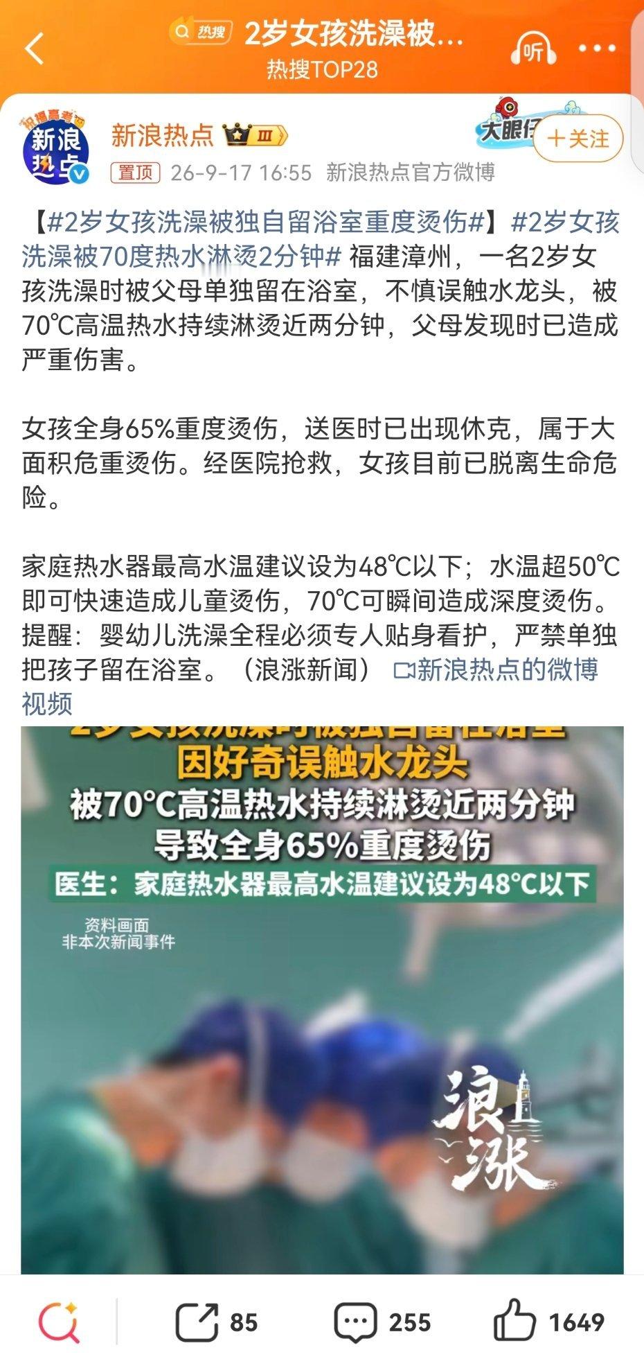 坠亡幼童父亲称妻子想不通需宣泄一天之内看见两起类似的事件了,德不配位,生而不养、