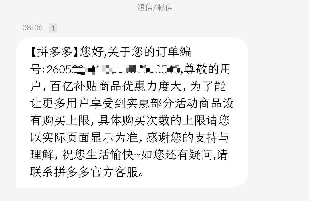 拼多多的百亿补贴真是太坑了，前几天在拼多多上买了个小米蓝牙耳机，结果买回来就有每