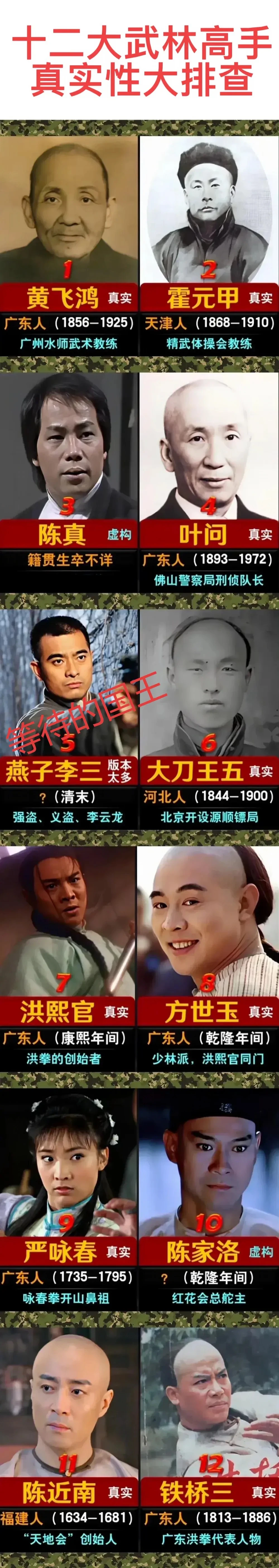 侠盗燕子李三——李云龙：真的