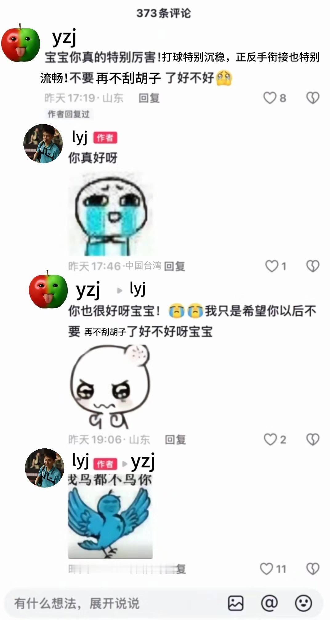 5368🍏🍅我鸟都不鸟你