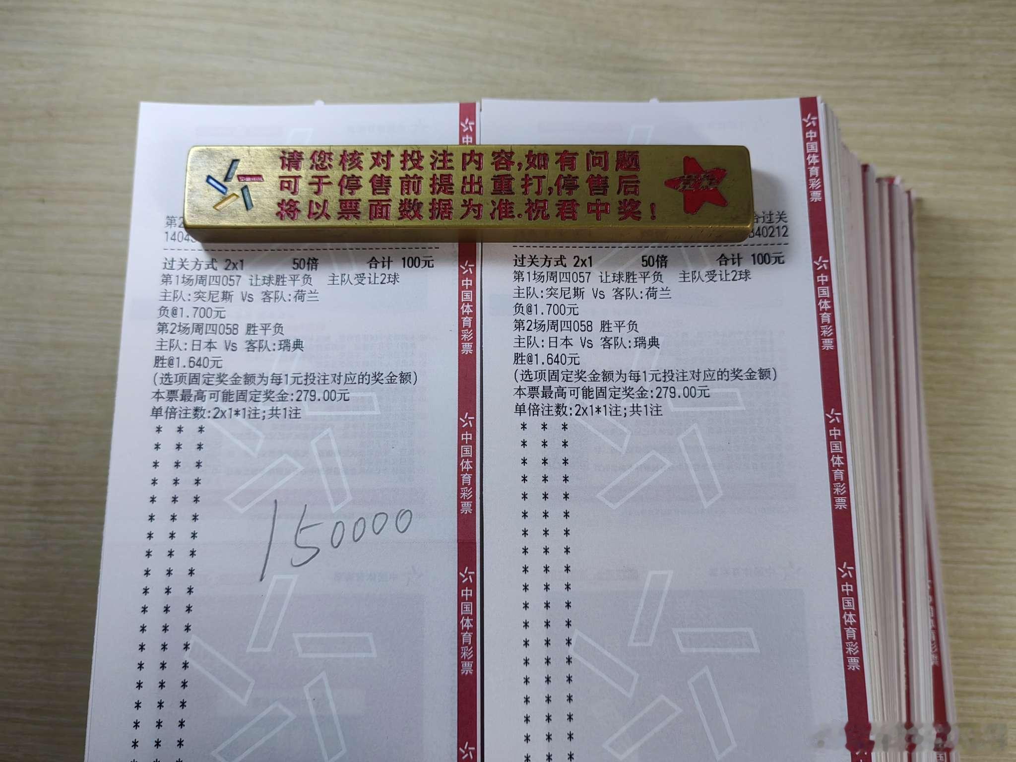 6月25日日常！每日足球美加墨世界杯推荐！057世界杯突尼斯vs荷兰05