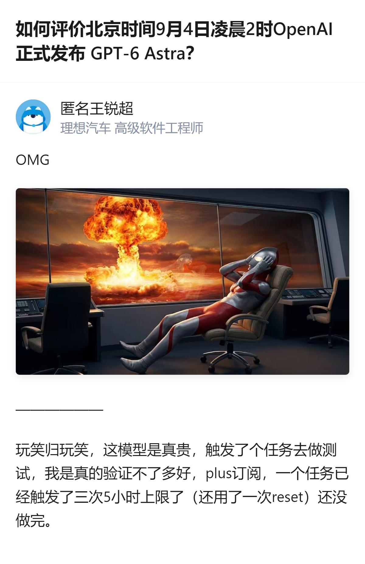 程序员鱼皮实测GPT-6Astra的四个项目，发现它做视觉要求高的前端、全栈产