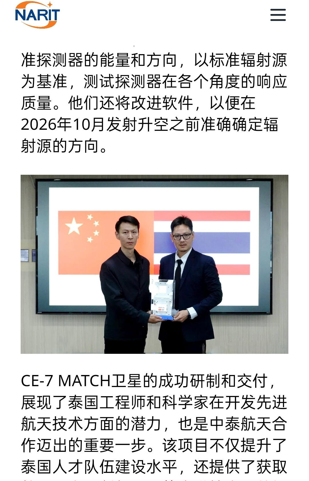 嫦娥七号预计2026年10月发射，计划着陆月球南极开展月球南极环境与与资源勘查。
