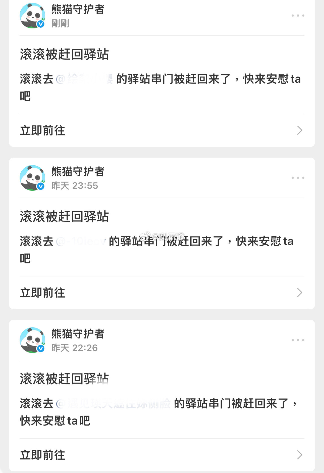 我笑死了它一直在被赶回来