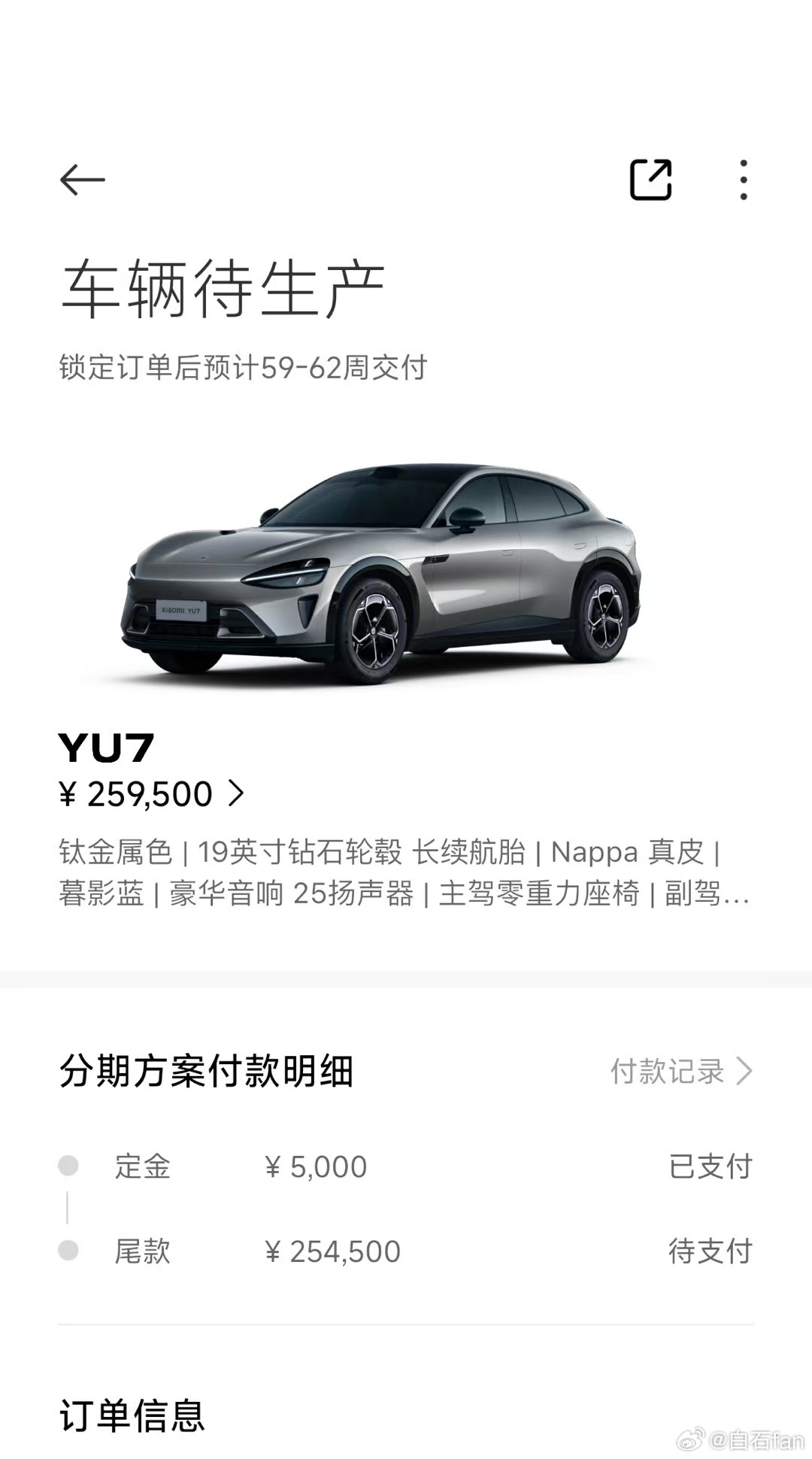 现在买小米YU7交付时间59周—62周也就是一年又2个月😮‍💨如果这种情况你