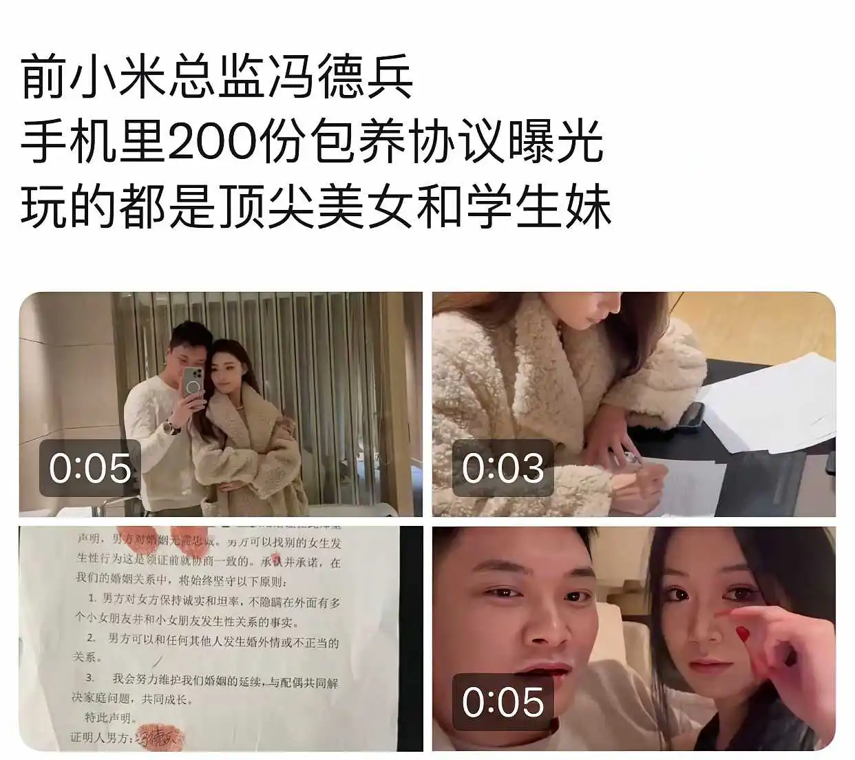 太疯狂了，德不配位必有遭殃啊！