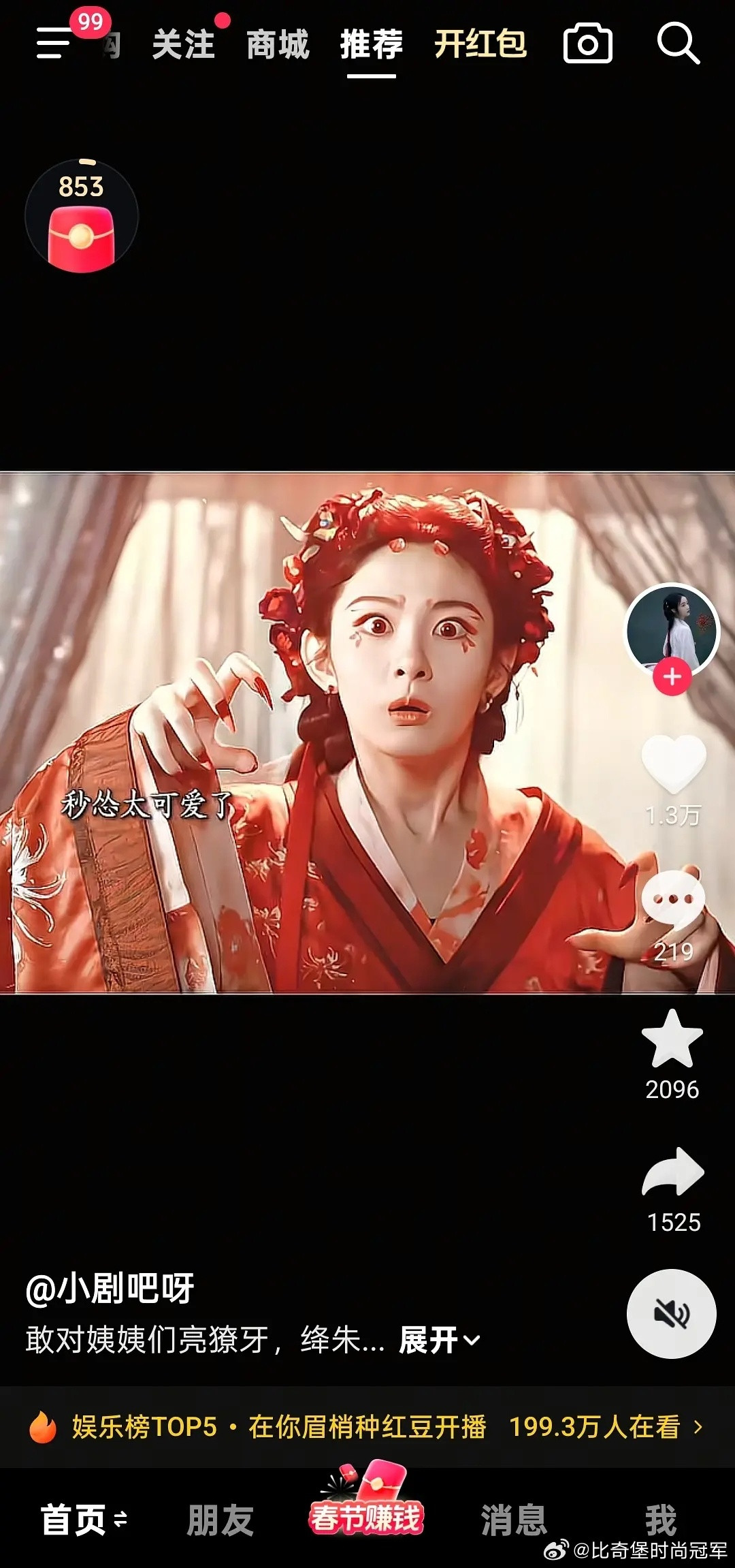 赵晴这切片刷到不下三次了，一套动作真的好搞笑，推荐看完整版。